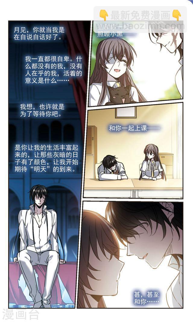 第359话 请你忘了我43