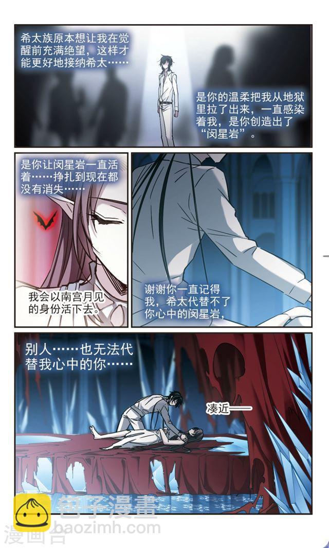 第359话 请你忘了我45