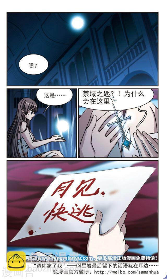 第359话 请你忘了我49