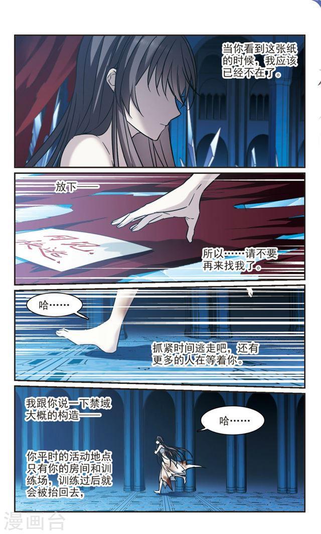 第360话 星星的告白11