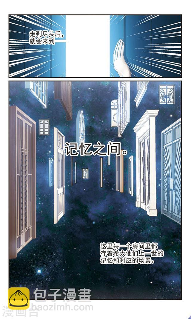 第360话 星星的告白13
