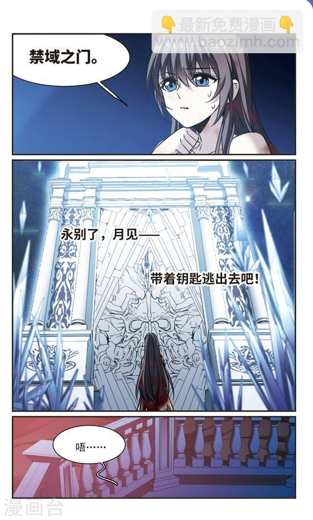 第360话 星星的告白15