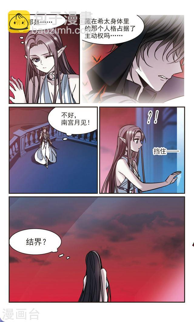 第360话 星星的告白16