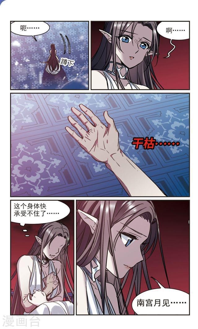 第361话 星星的告白20