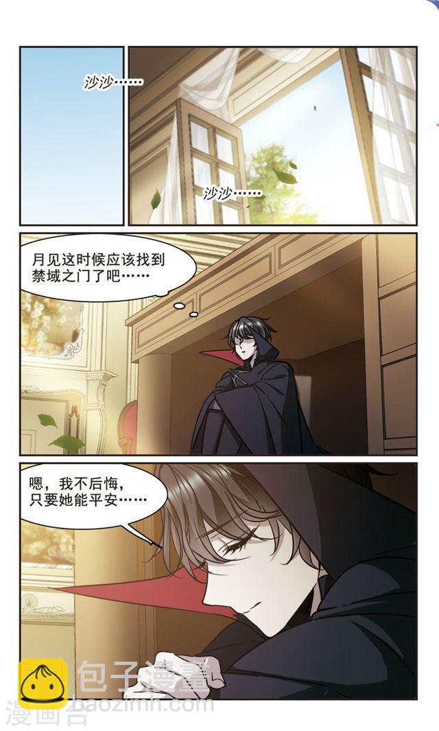 第361话 星星的告白21