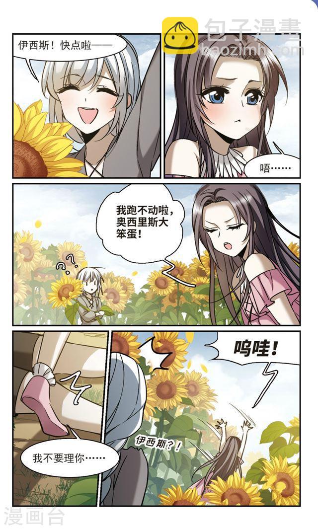 第361话 星星的告白25