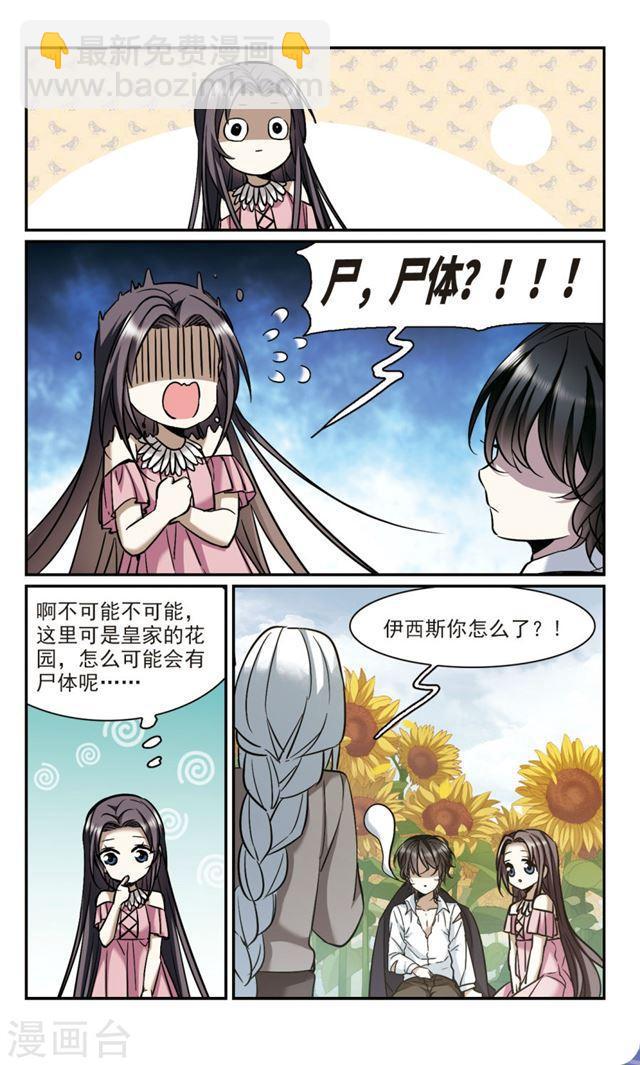 第361话 星星的告白27