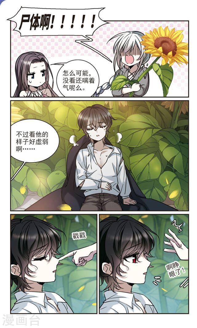 第362话 星星的告白30
