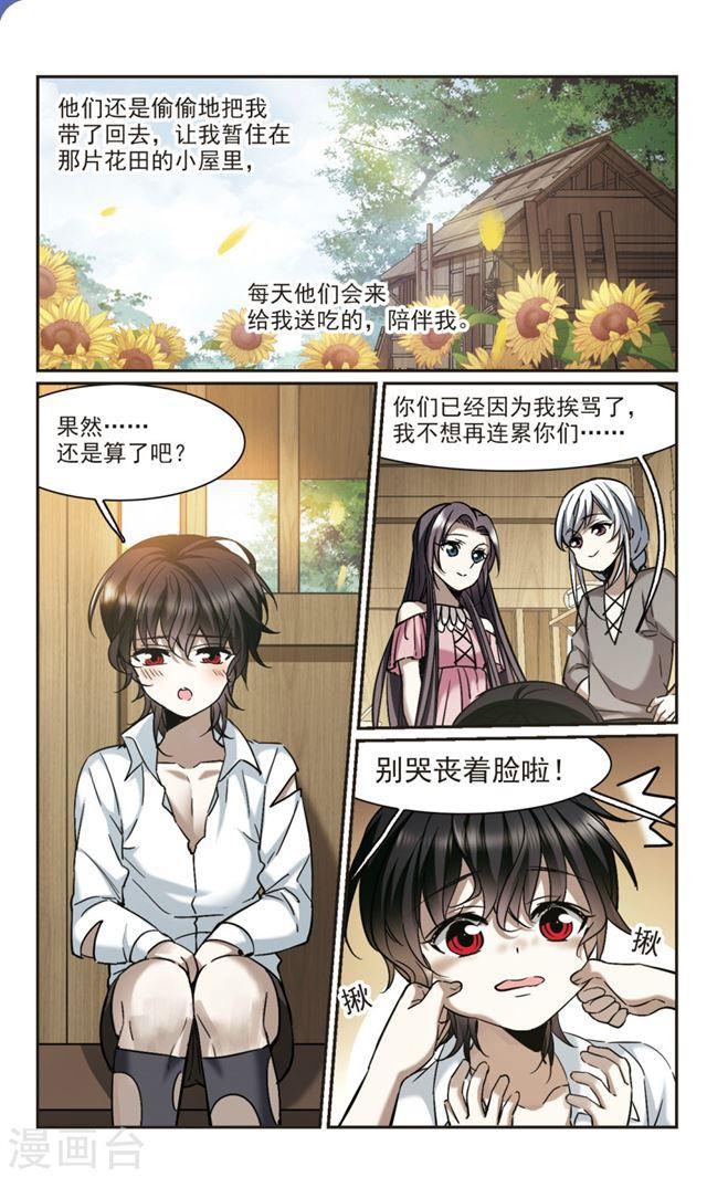 第363话 星星的告白40