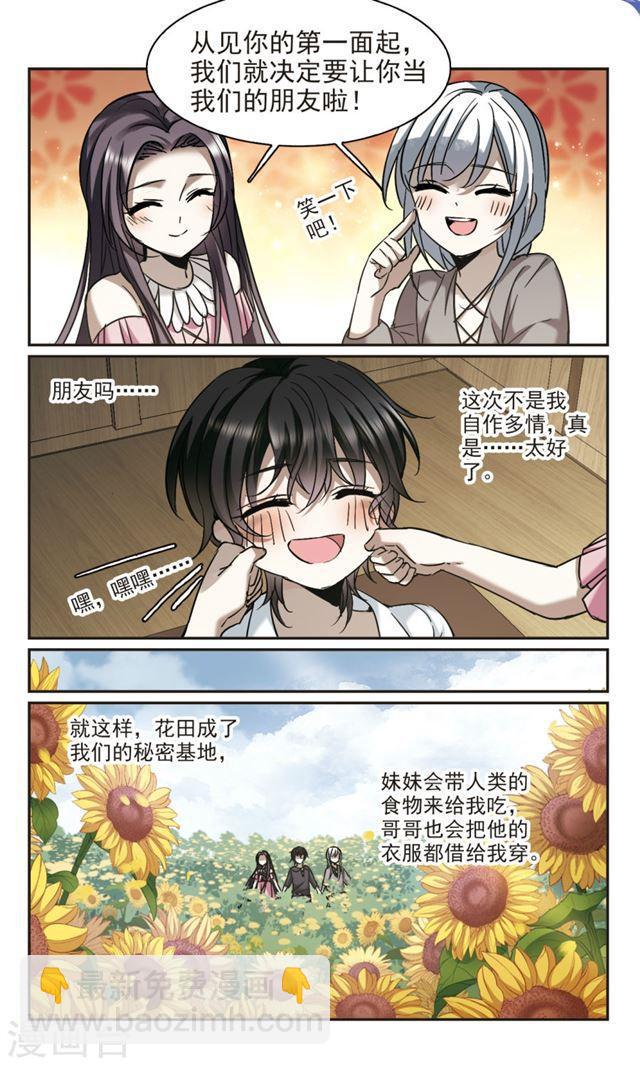 第363话 星星的告白41