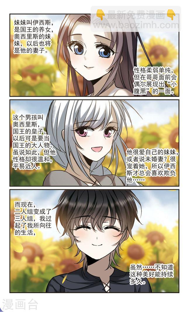 第363话 星星的告白42