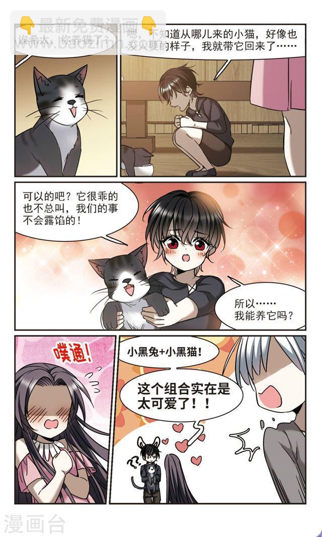 第363话 星星的告白43