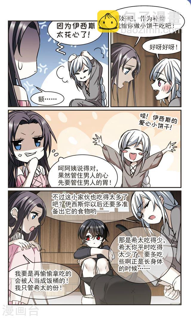 第363话 星星的告白45