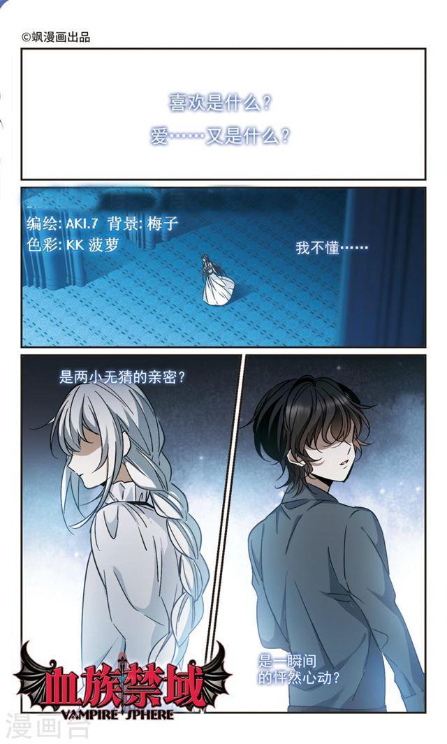 第365话 月亮的陨落10
