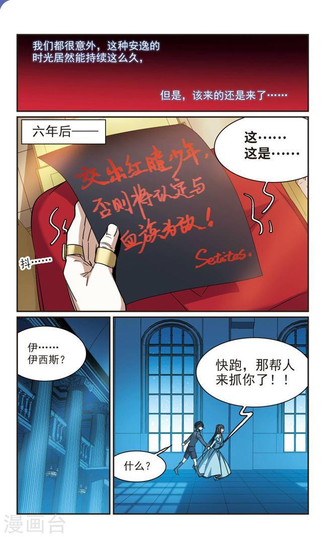 第365话 月亮的陨落14