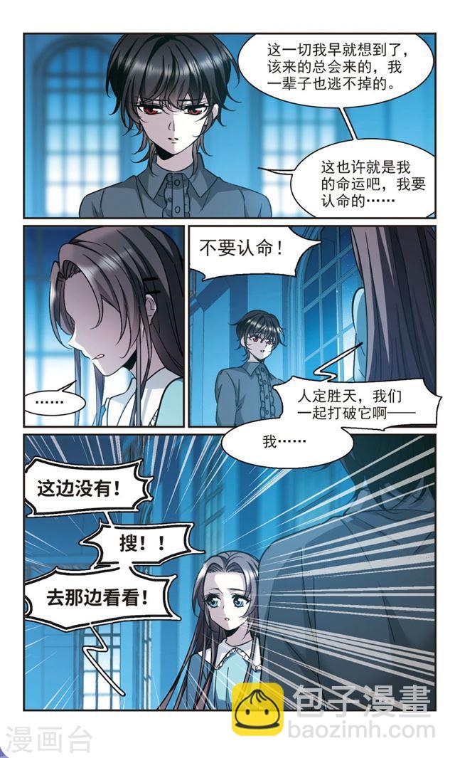 第365话 月亮的陨落16