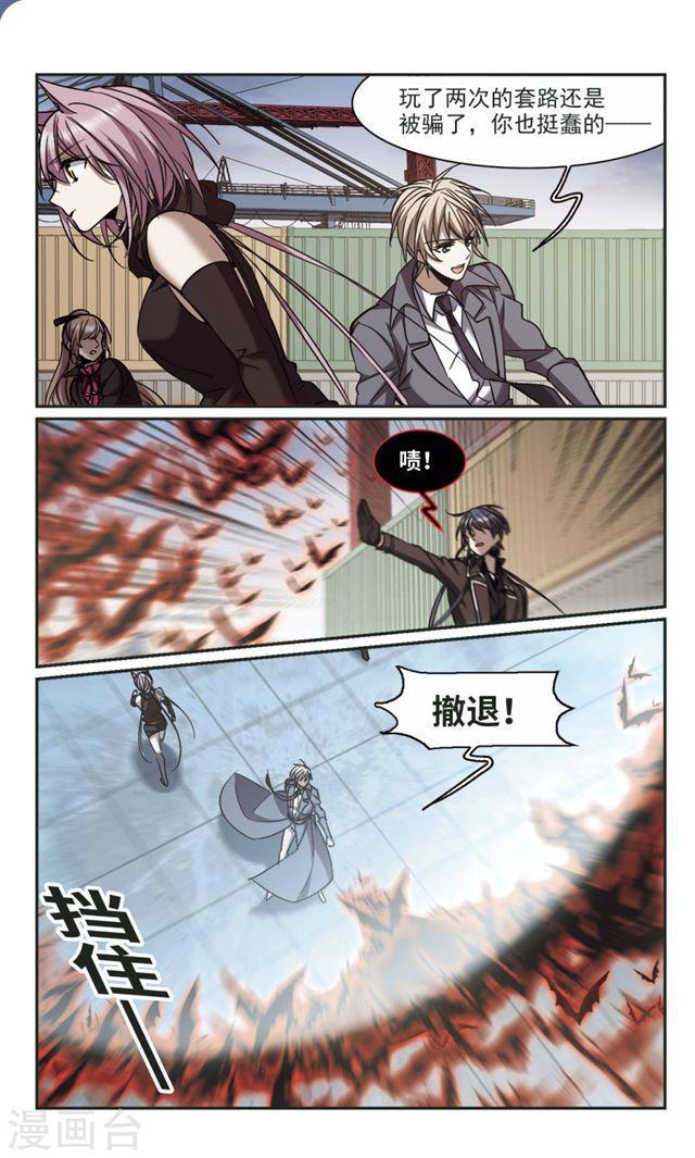 第372话 悲剧都是相似的30