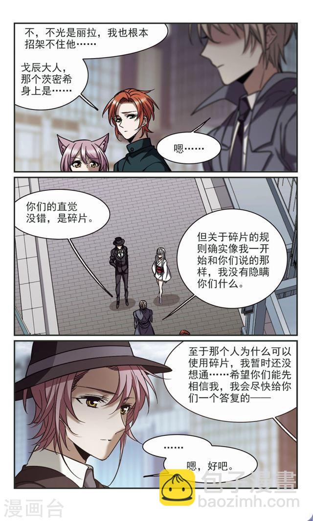 第372话 悲剧都是相似的33