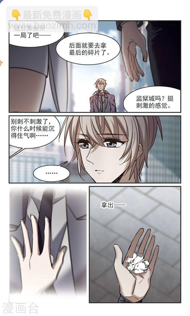 第372话 悲剧都是相似的34