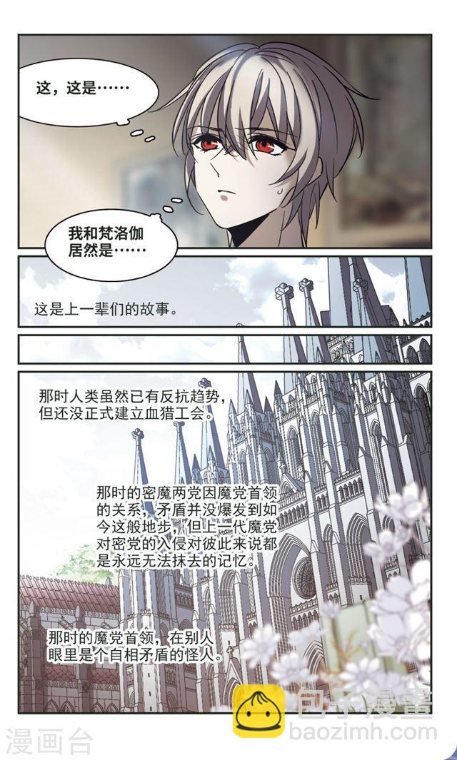 第372话 悲剧都是相似的37