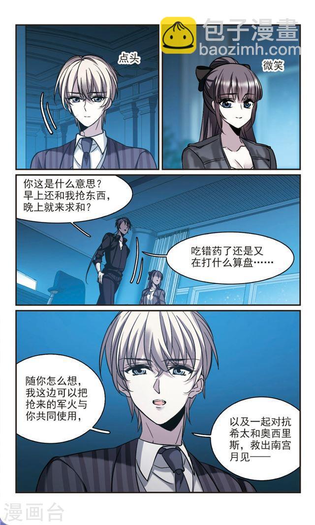 第378话 受害者们在狂笑47