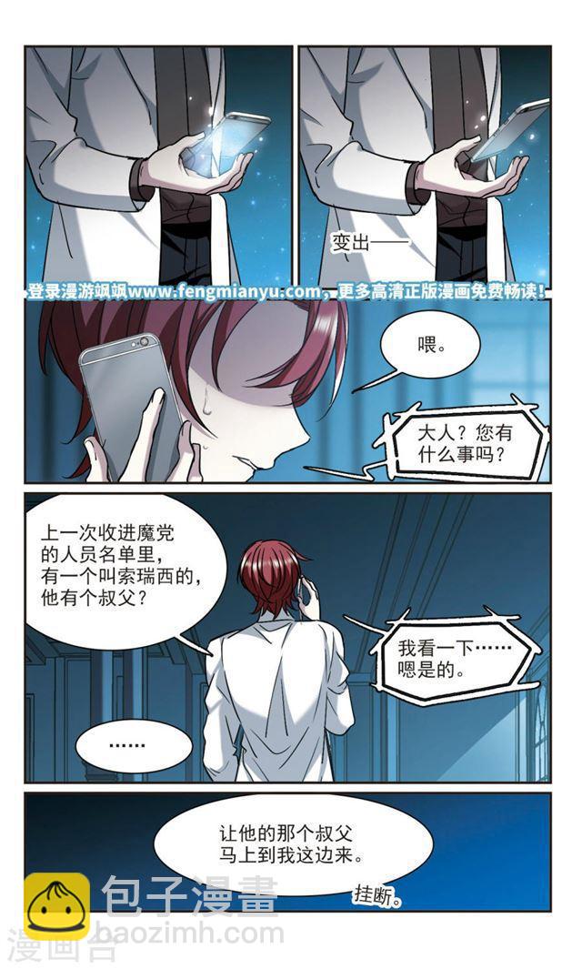 第384话 迟到了一代的合作511