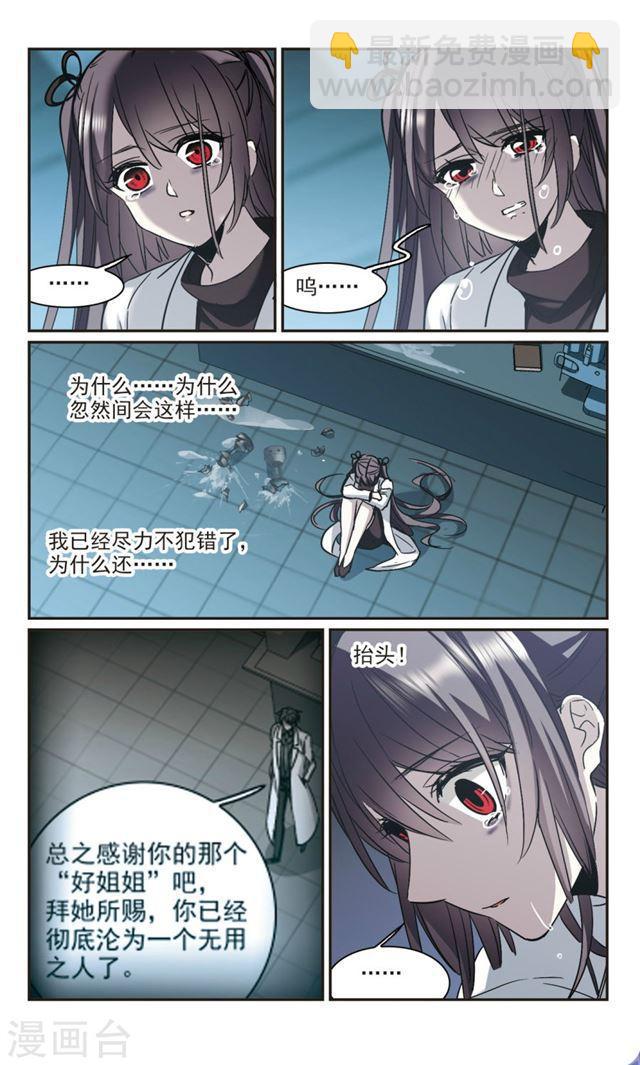 第384话 迟到了一代的合作57