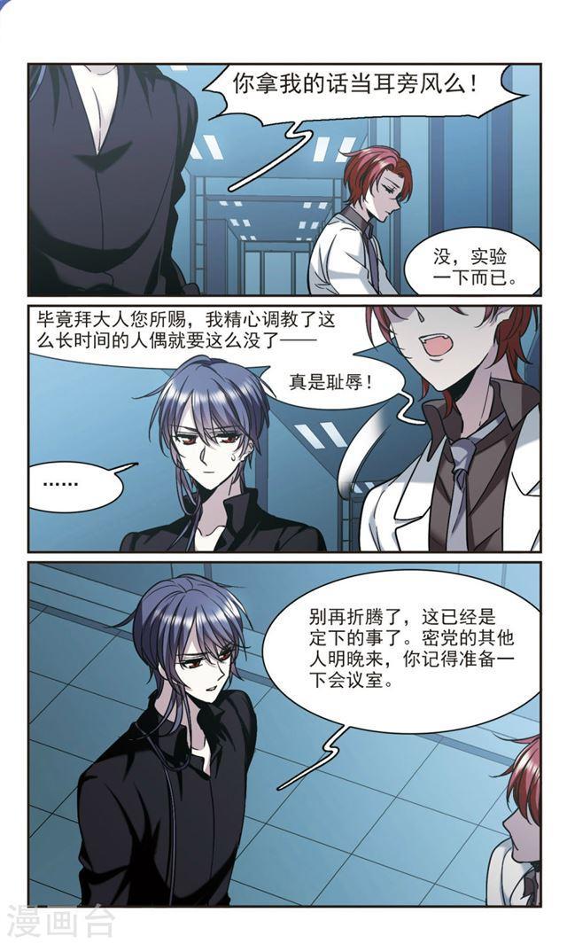 第384话 迟到了一代的合作58