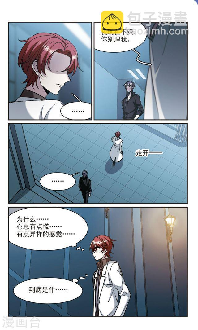 第384话 迟到了一代的合作59