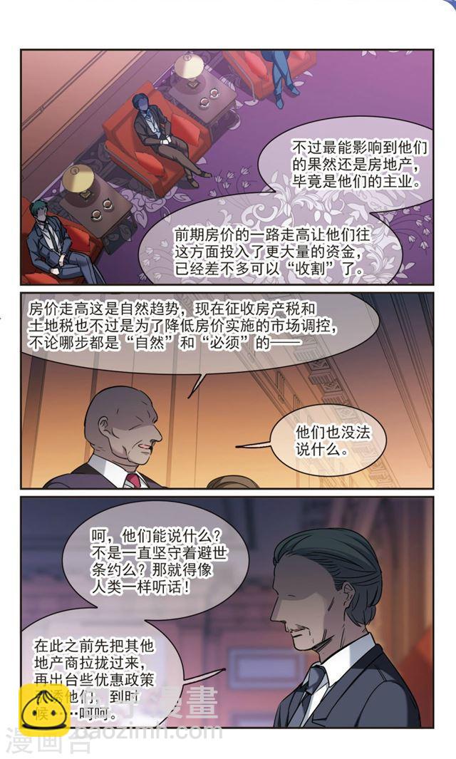 第385话 各怀鬼胎11