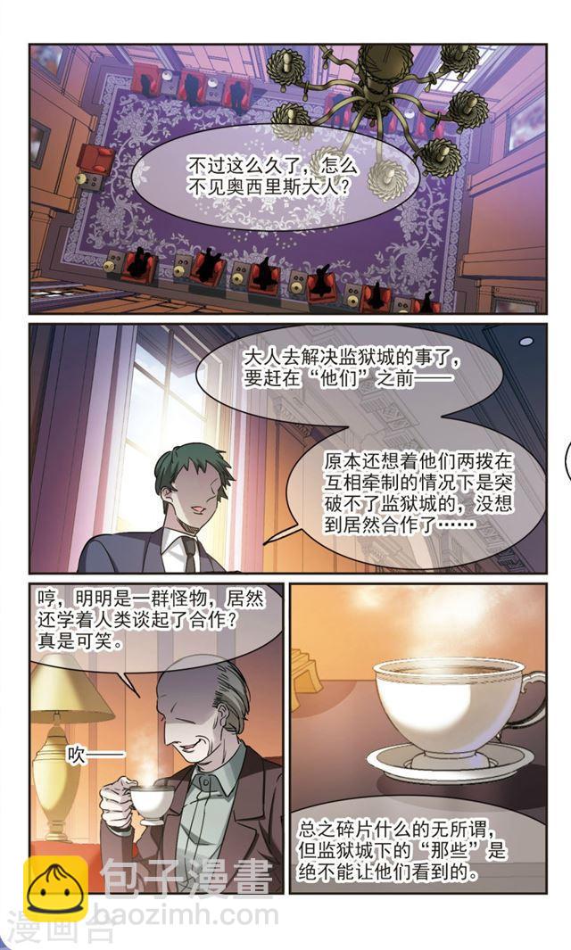 第385话 各怀鬼胎12