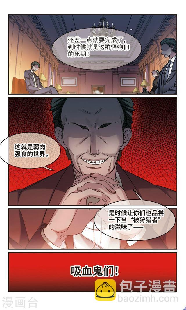 第385话 各怀鬼胎13