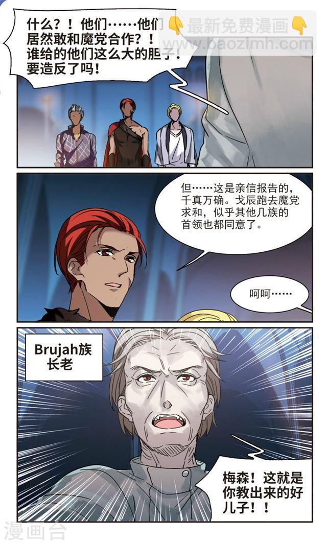 第385话 各怀鬼胎14