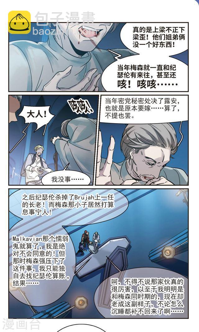 第385话 各怀鬼胎15