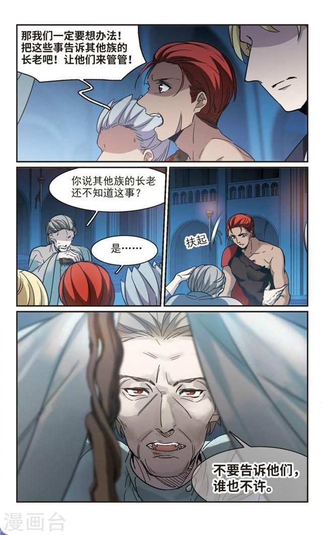 第385话 各怀鬼胎16