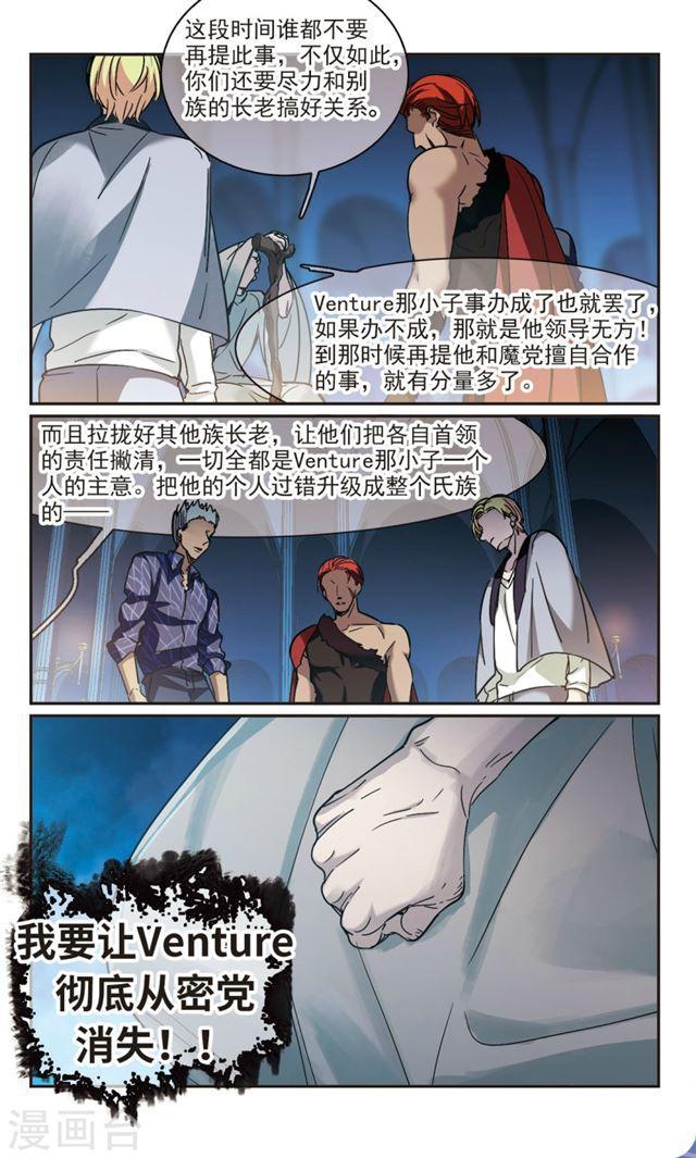 第385话 各怀鬼胎17