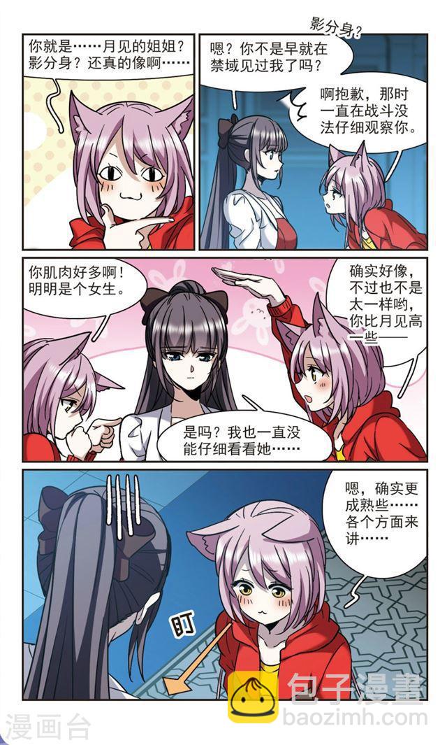 第386话 各怀鬼胎22