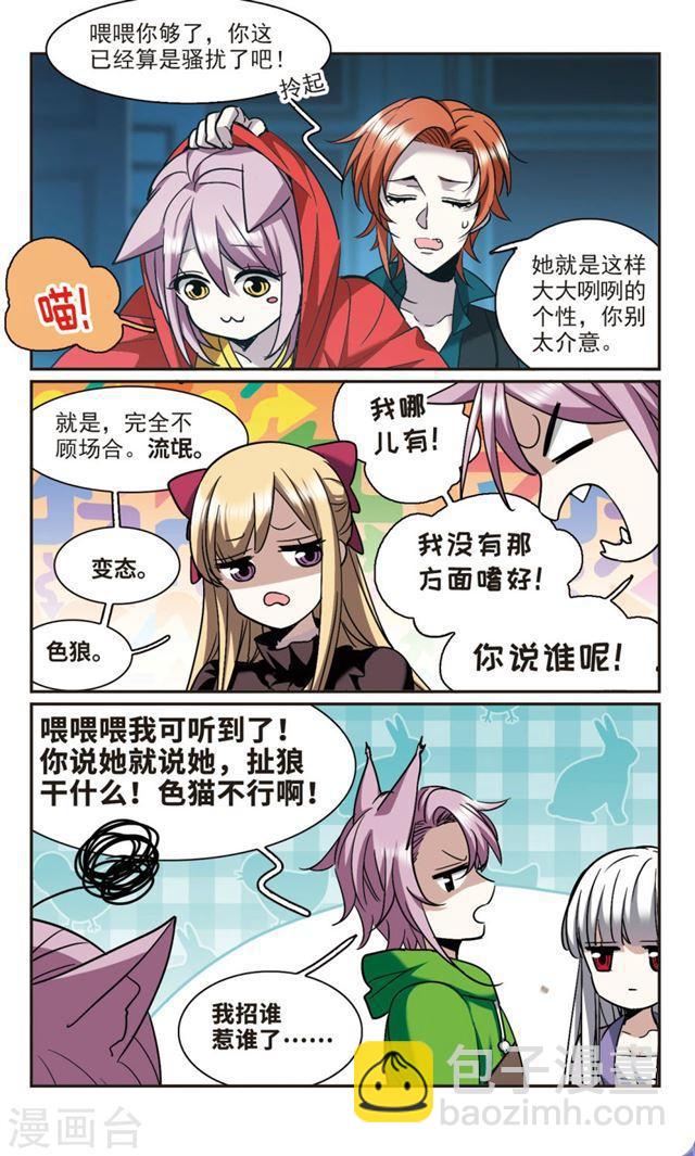第386话 各怀鬼胎23
