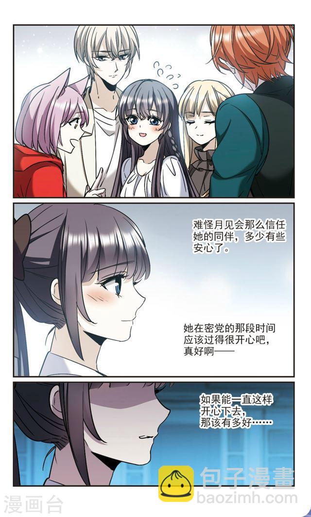 第386话 各怀鬼胎27