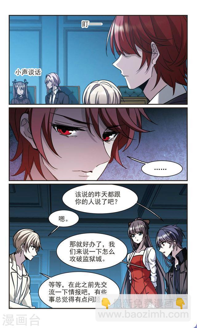 第387话 各怀鬼胎33