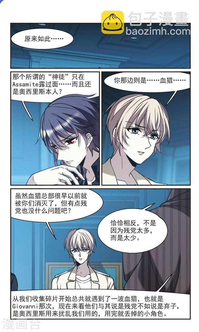 第387话 各怀鬼胎34