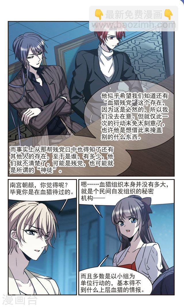 第387话 各怀鬼胎35