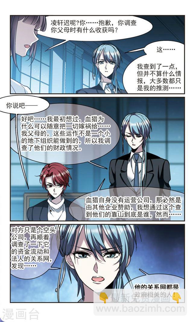 第387话 各怀鬼胎36