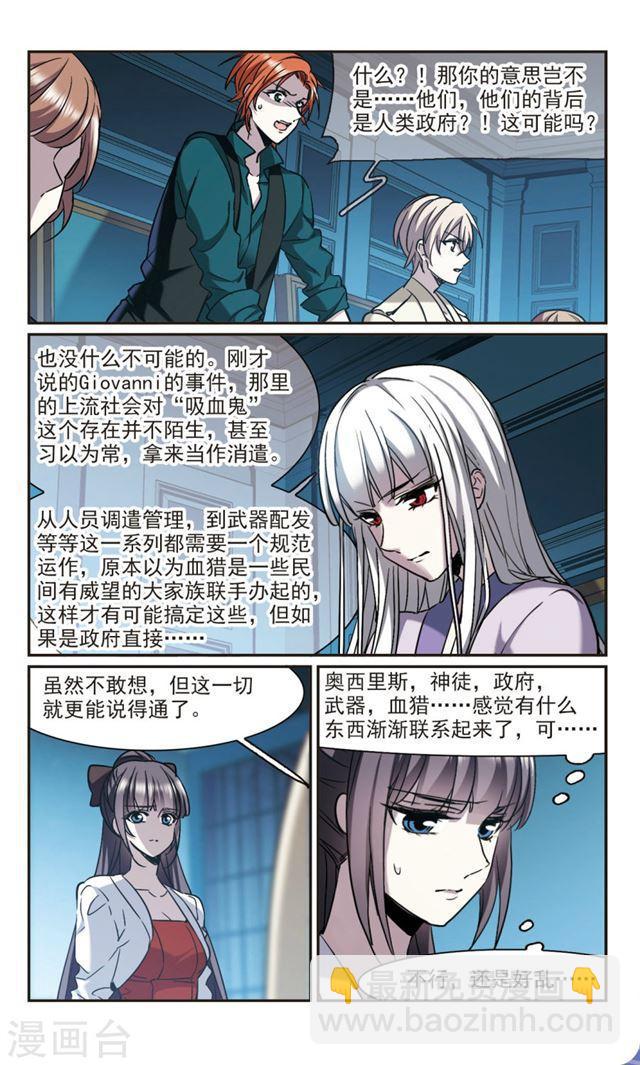 第387话 各怀鬼胎37