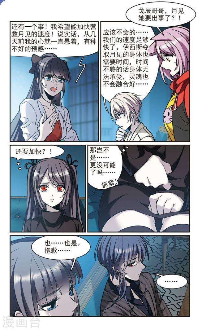 第388话 各怀鬼胎40