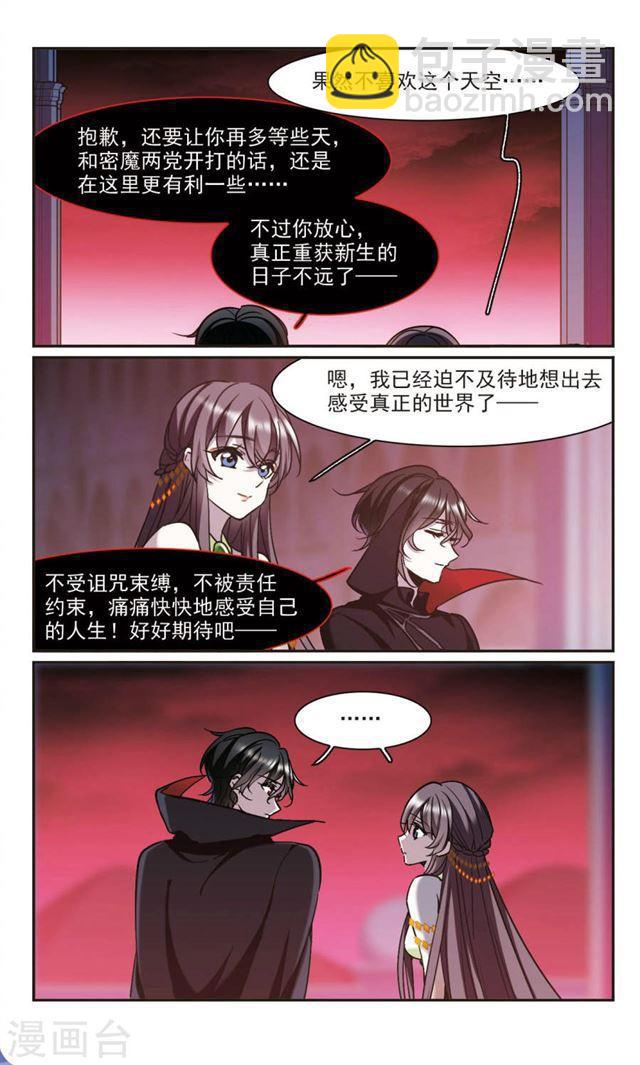 第389话 各怀鬼胎510