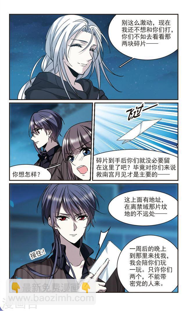 第389话 各怀鬼胎52