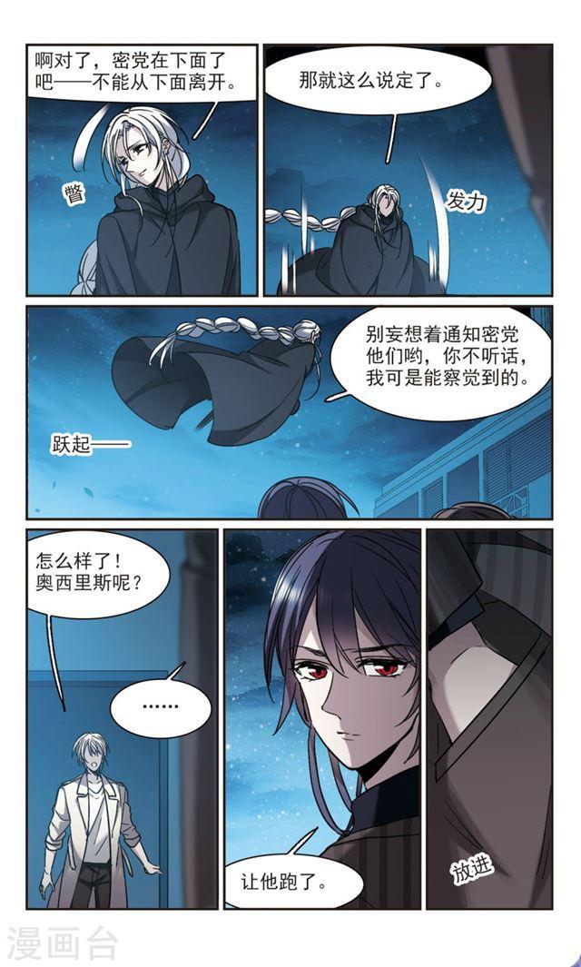 第389话 各怀鬼胎53