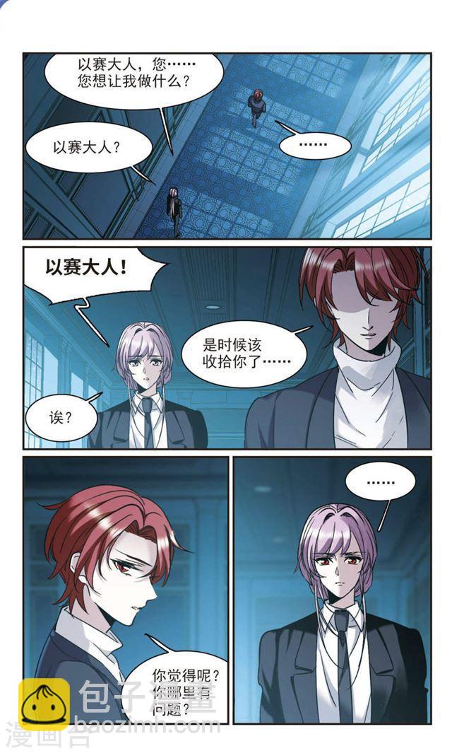 第389话 各怀鬼胎54