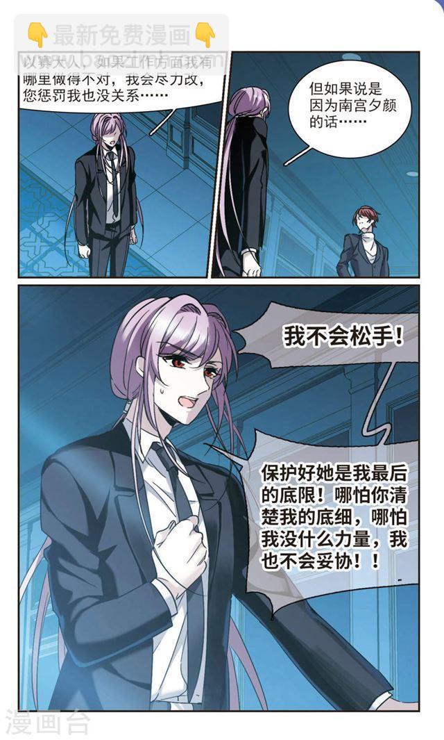 第389话 各怀鬼胎55